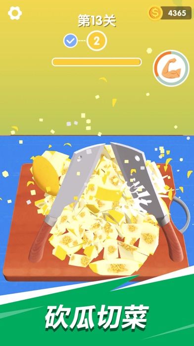 刀功大师游戏截图