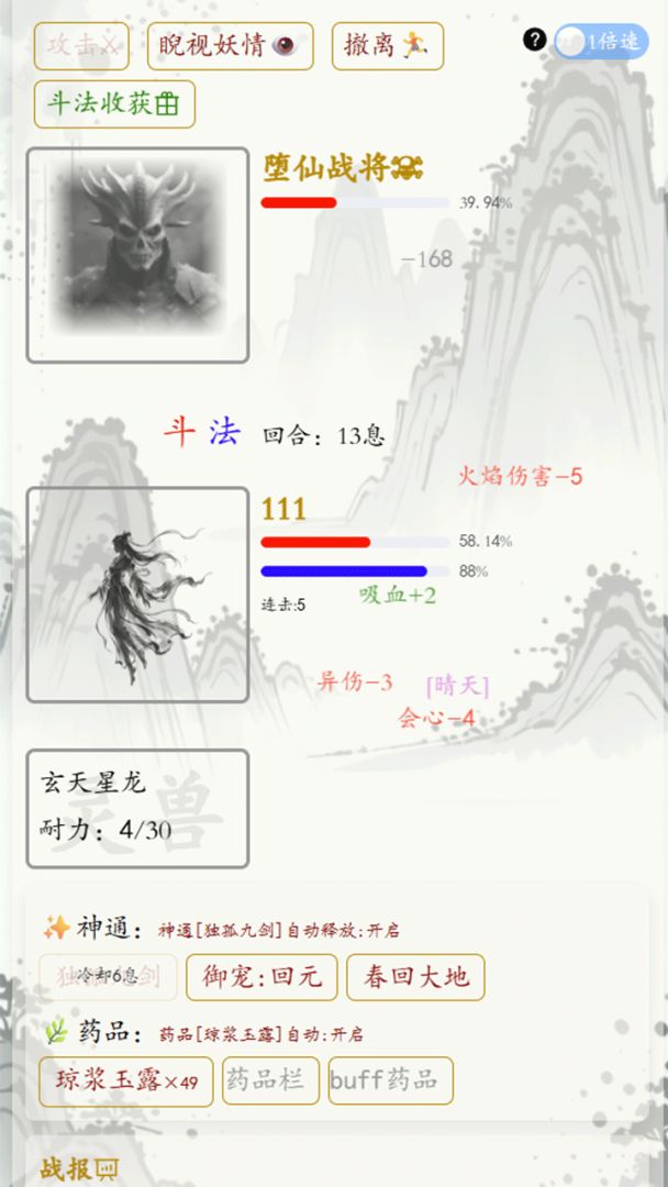 界域穹渊游戏截图