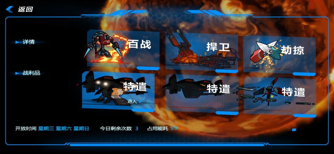 星域边缘游戏截图