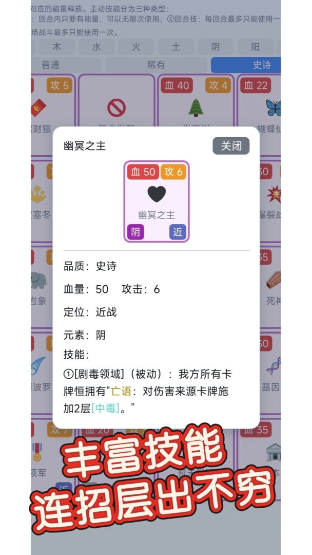 五行卡牌爬塔游戏截图