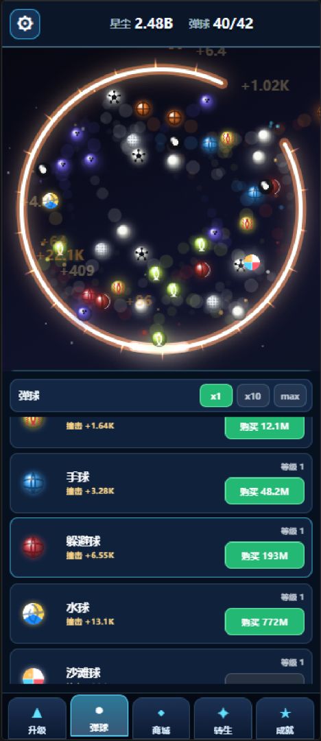 增量放置弹球游戏截图