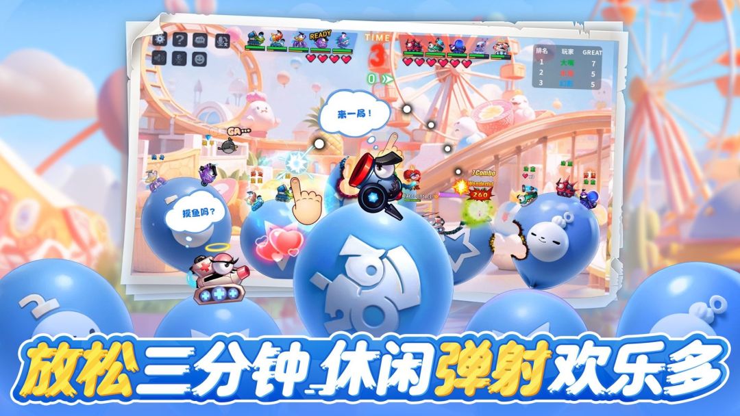 坦克大决战游戏截图