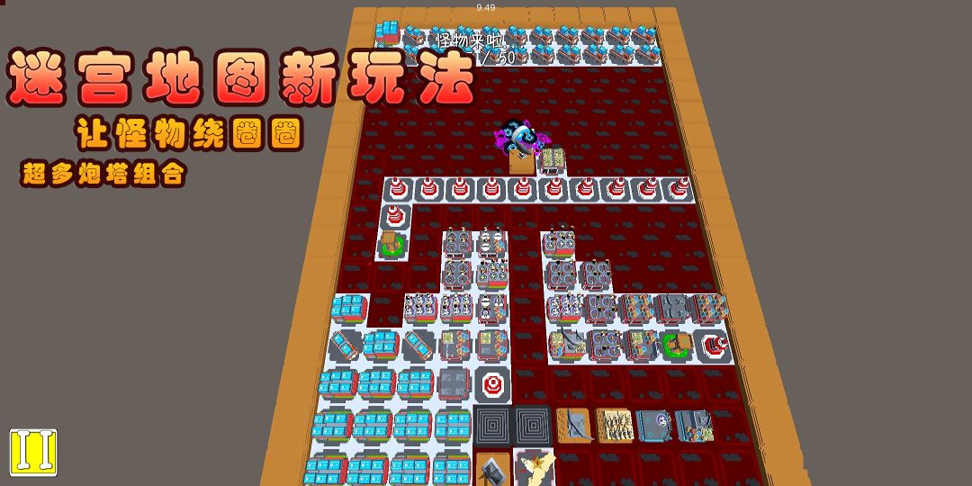 我的塔防游戏截图