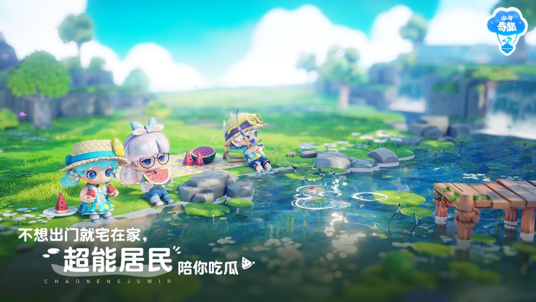 山海奇旅游戏截图