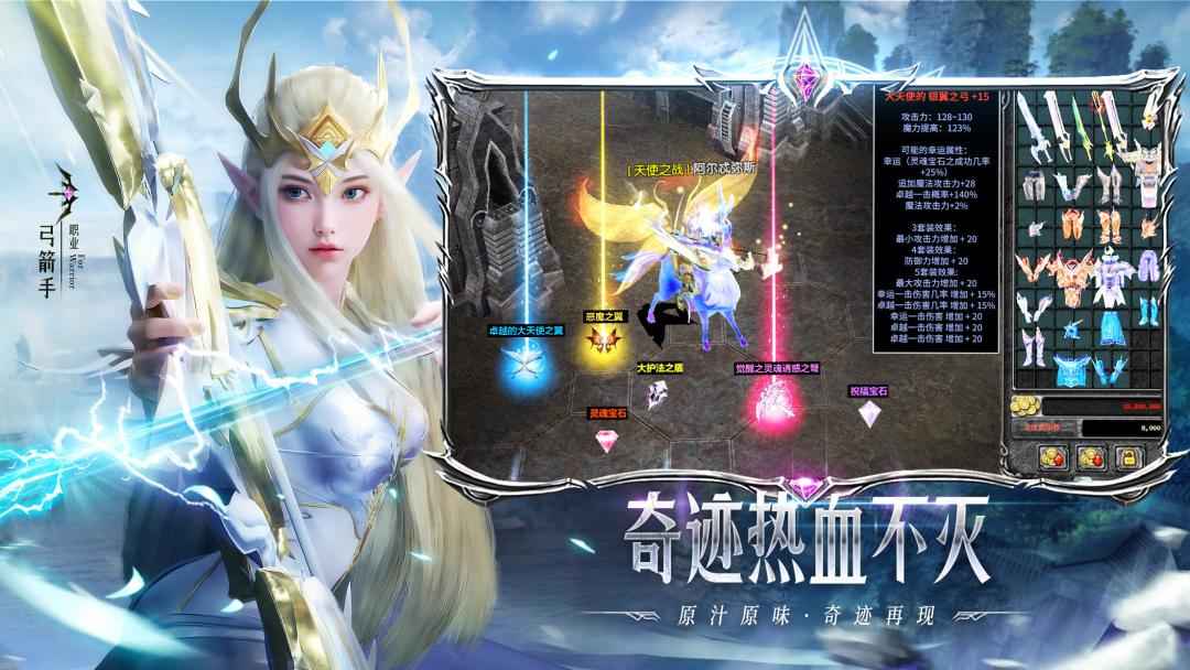 天使之战游戏截图