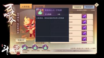 万火听令再次开启，获取大量融火精华