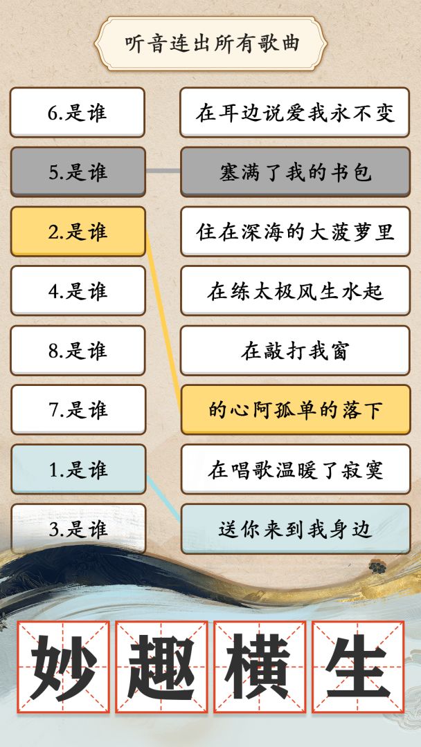 我是大文豪游戏截图