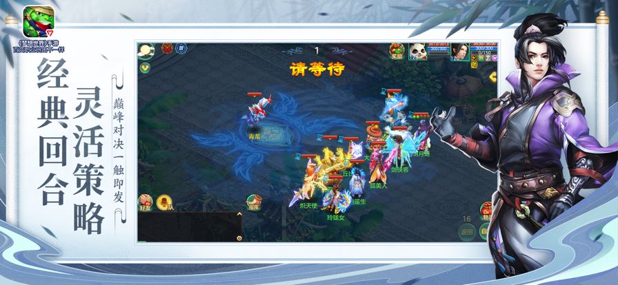 梦想世界游戏截图