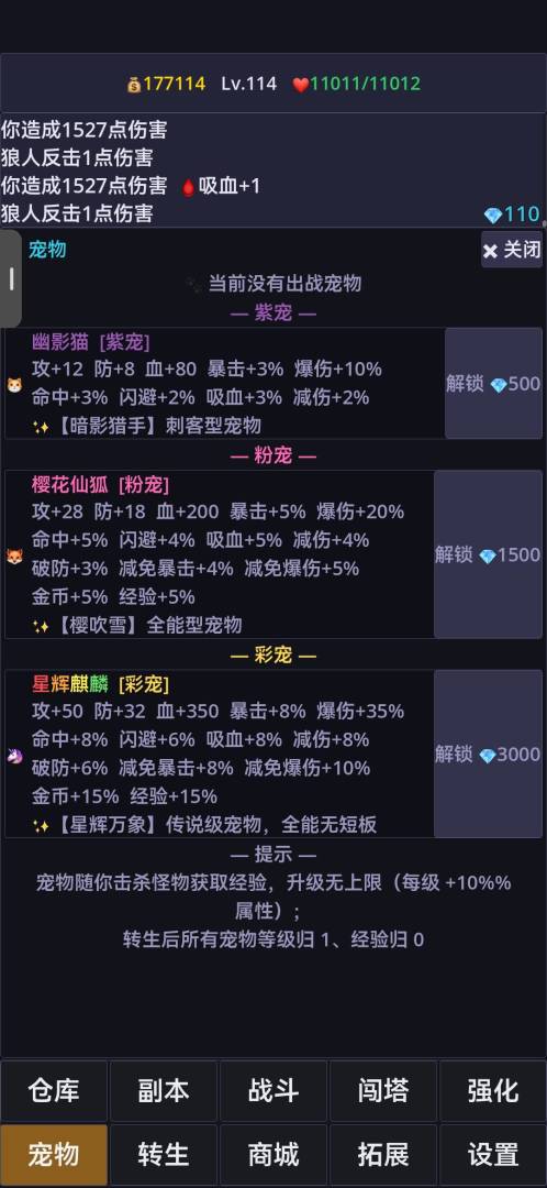 永生觉醒游戏截图