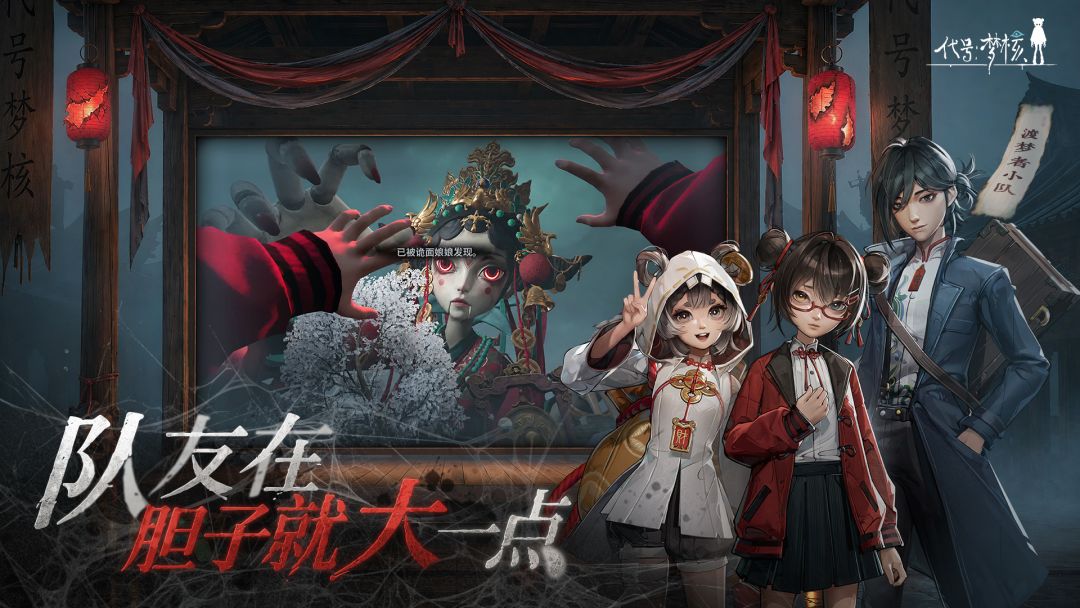 代号:梦核(TapTap测试版)游戏截图