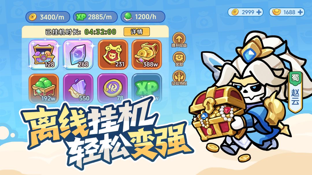 割据天下游戏截图