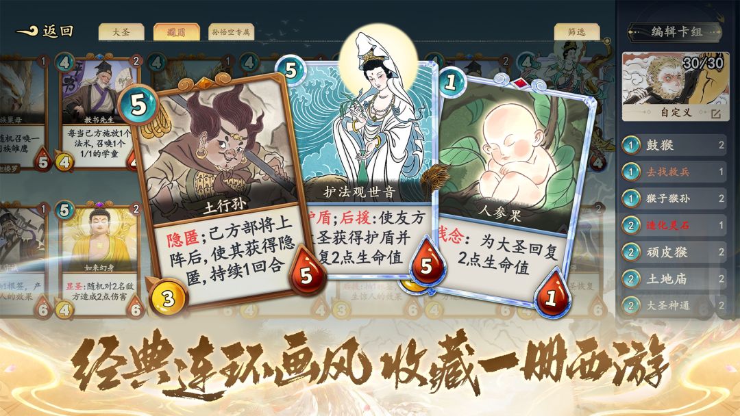 大圣牌凌霄斗神游戏截图