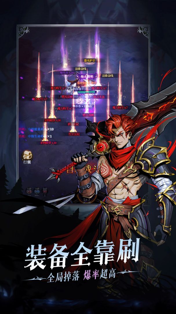 烛光勇士游戏截图