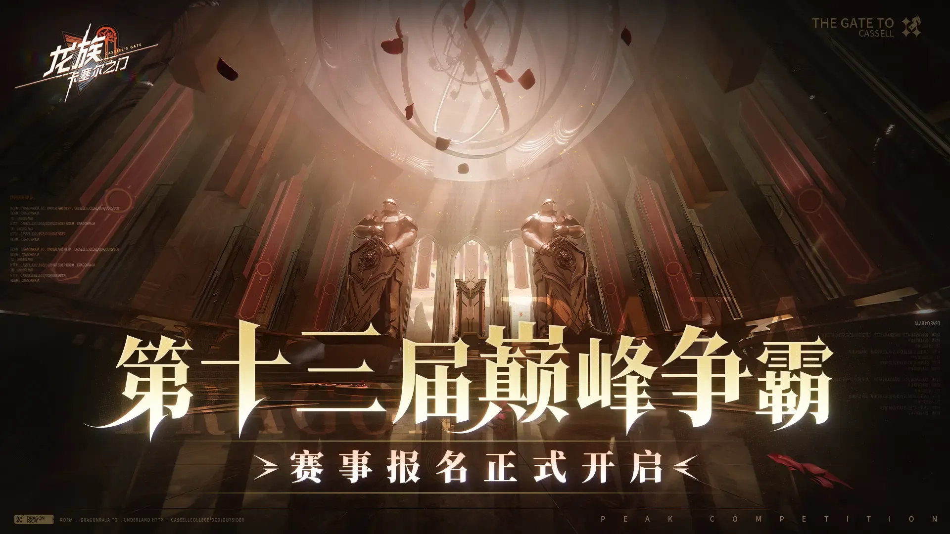 玩法新赛季开启