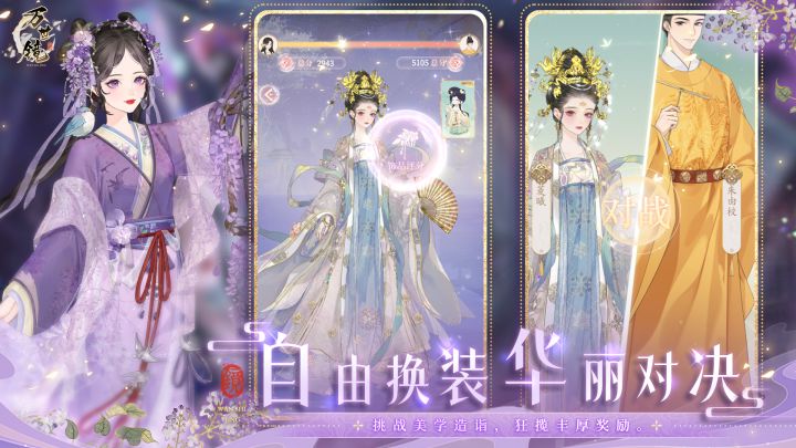万世镜截图