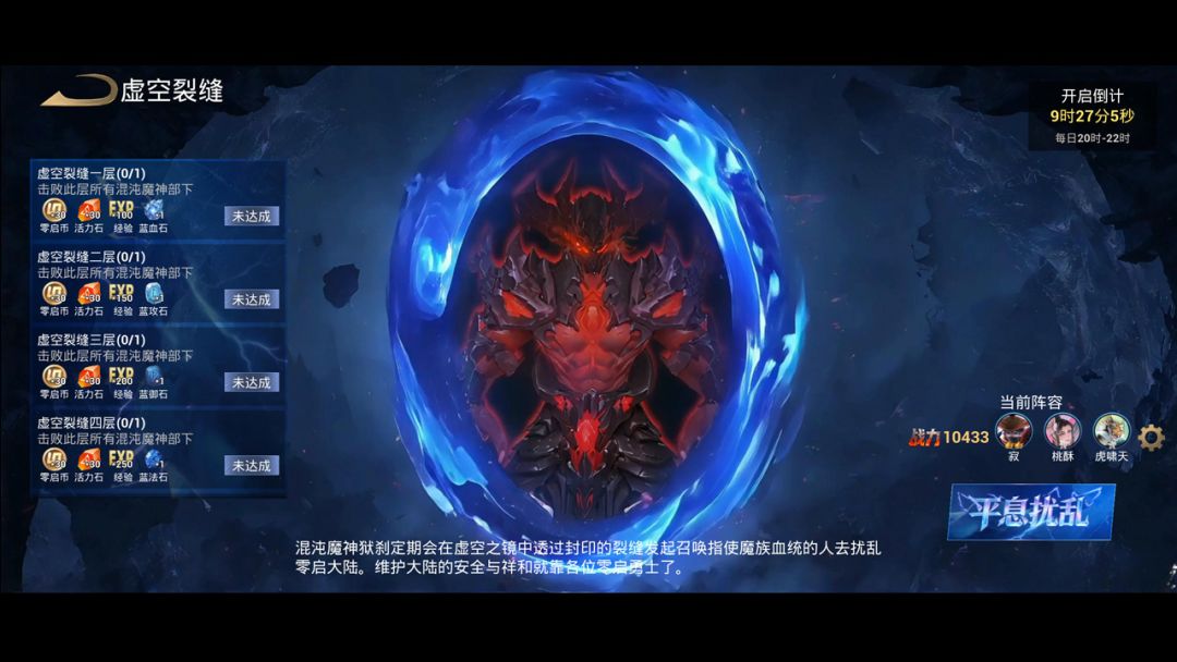 零启战纪游戏截图