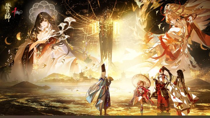 阴阳师 封面