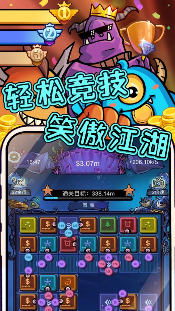 怪兽工厂游戏截图