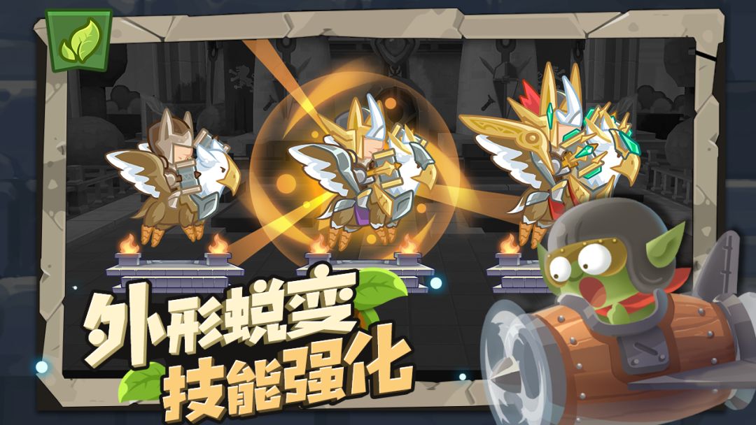 小心兽人游戏截图