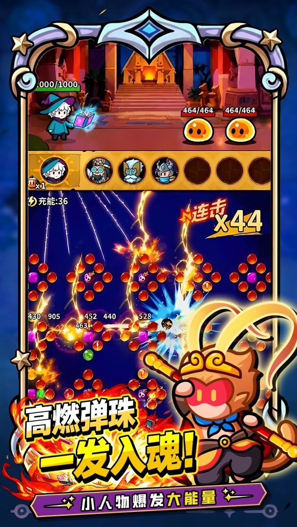 代号：弹珠游戏截图