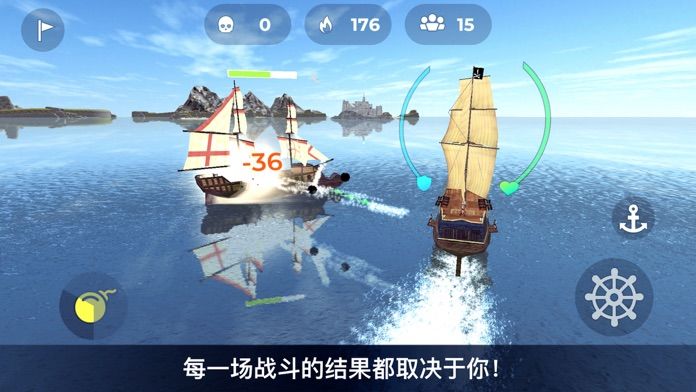 海盗船模拟器3D游戏截图