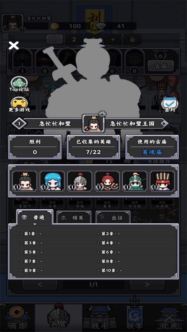 井字棋的传说游戏截图