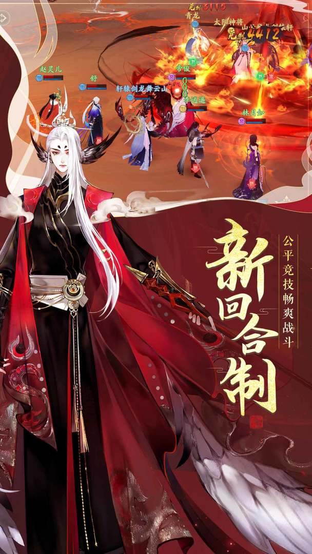 轩辕剑龙舞云山游戏截图