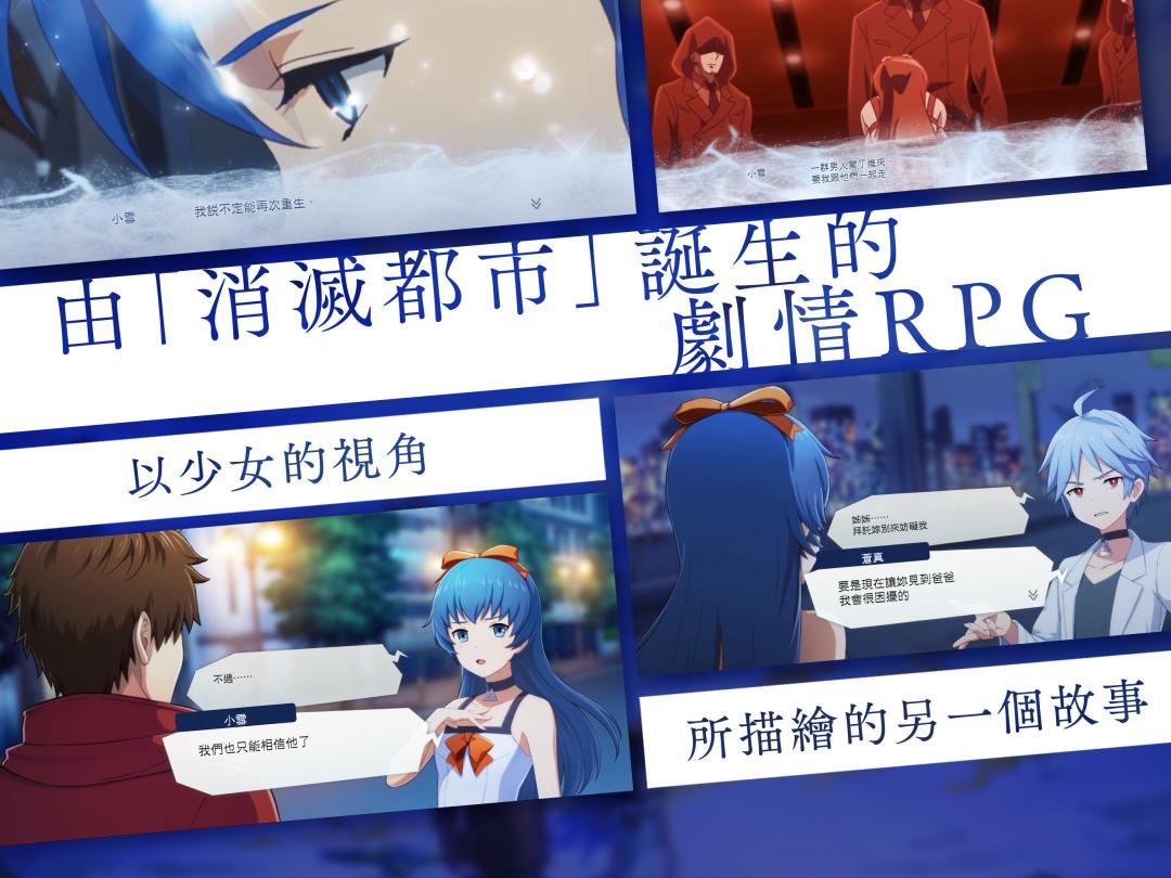 AFTERLOST - 消灭都市游戏截图