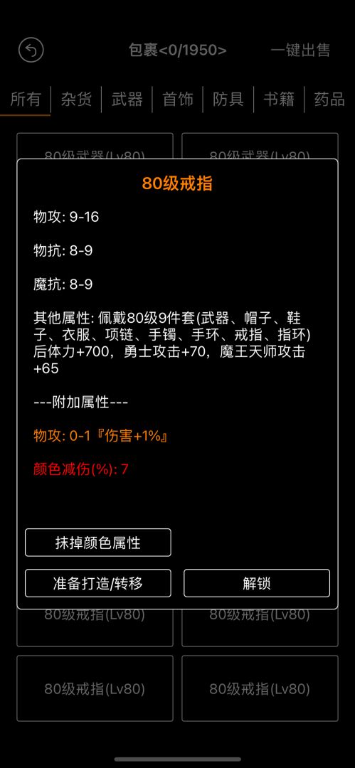 挂机升级游戏截图