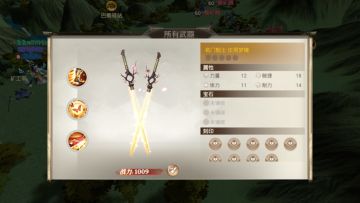 玩家攻略——《战国纪》强势武器解析上