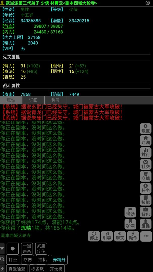 小熊江湖mud游戏截图