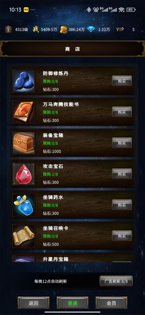 三国：刃藏九州游戏截图