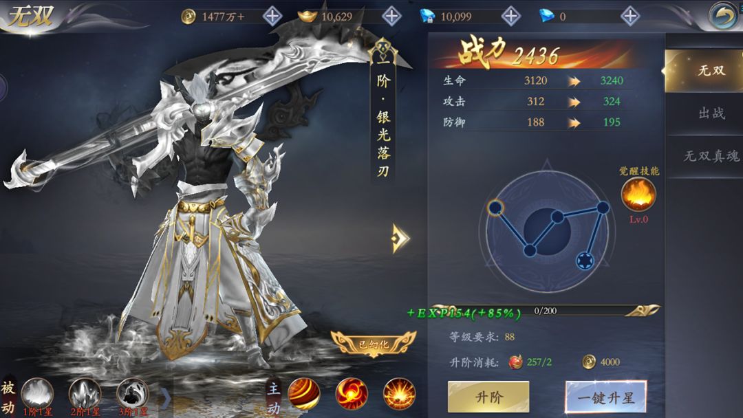 漂在江湖游戏截图