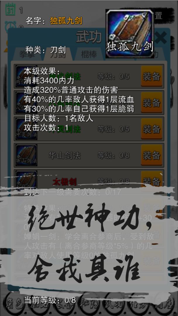 虾米传奇游戏截图