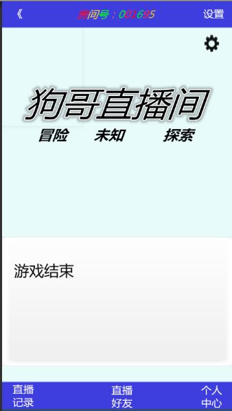 神秘地带游戏截图