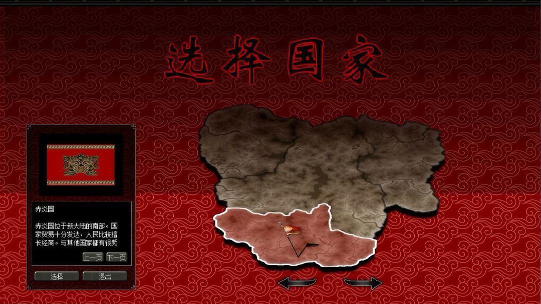 倚天2:觉醒游戏截图