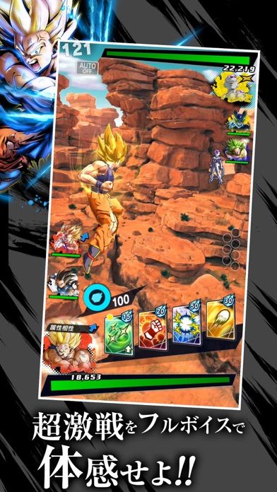ドラゴンボール レジェンズ截图