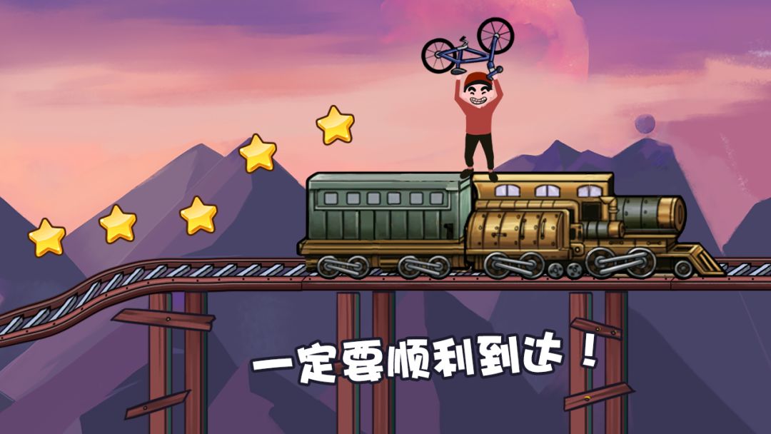 极品自行车飞车手游戏截图