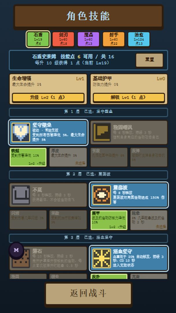 团团的冒险游戏截图