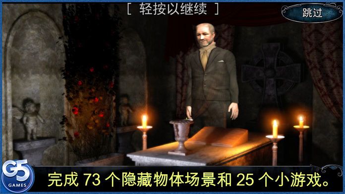 Red Crow Mysteries: 军团 (Full)游戏截图