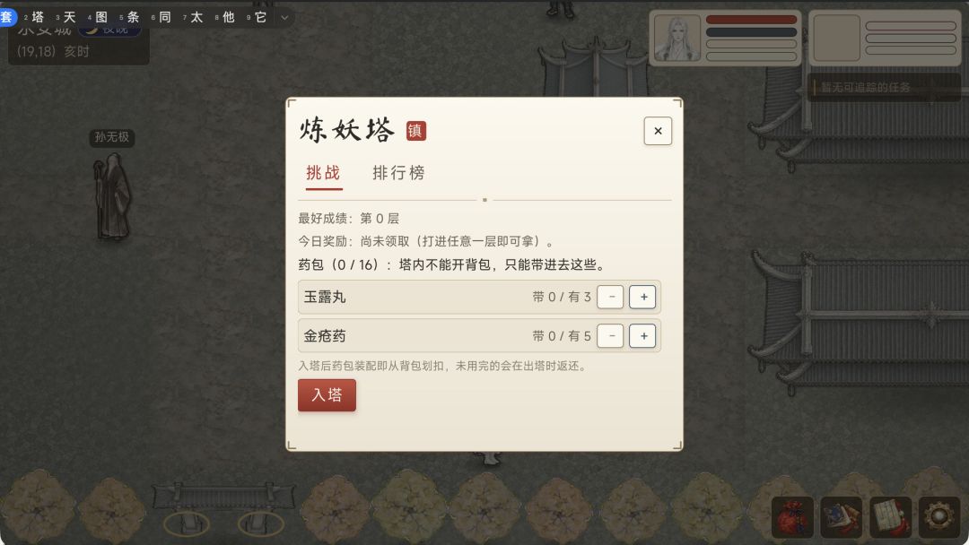 山海奇缘游戏截图