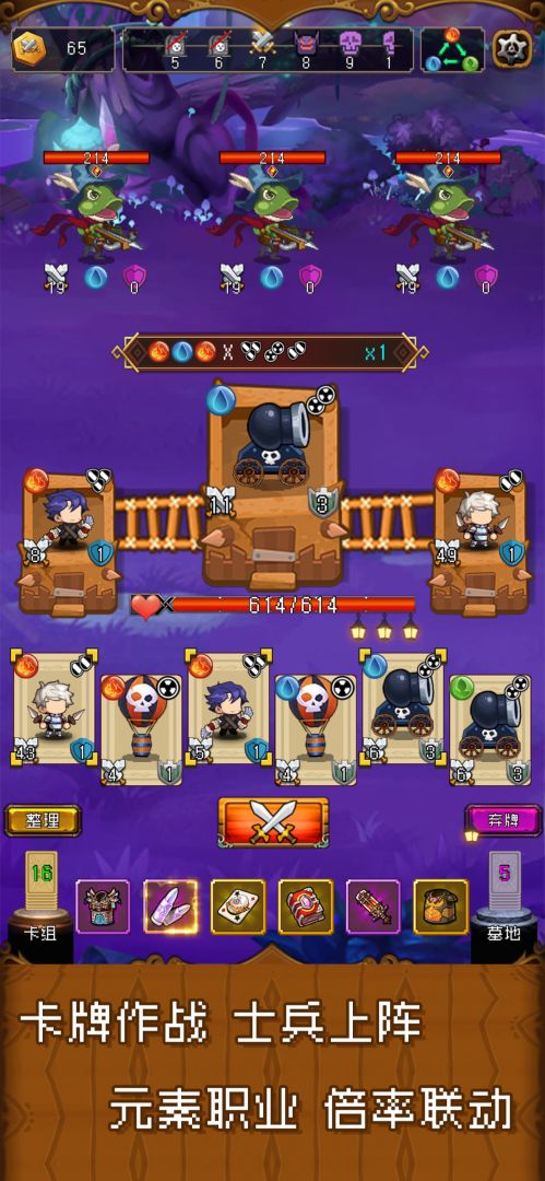 城堡牌牌战游戏截图