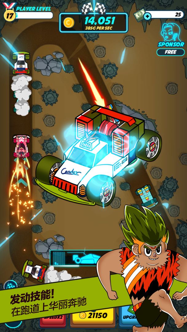 迷你四驱：进化游戏截图