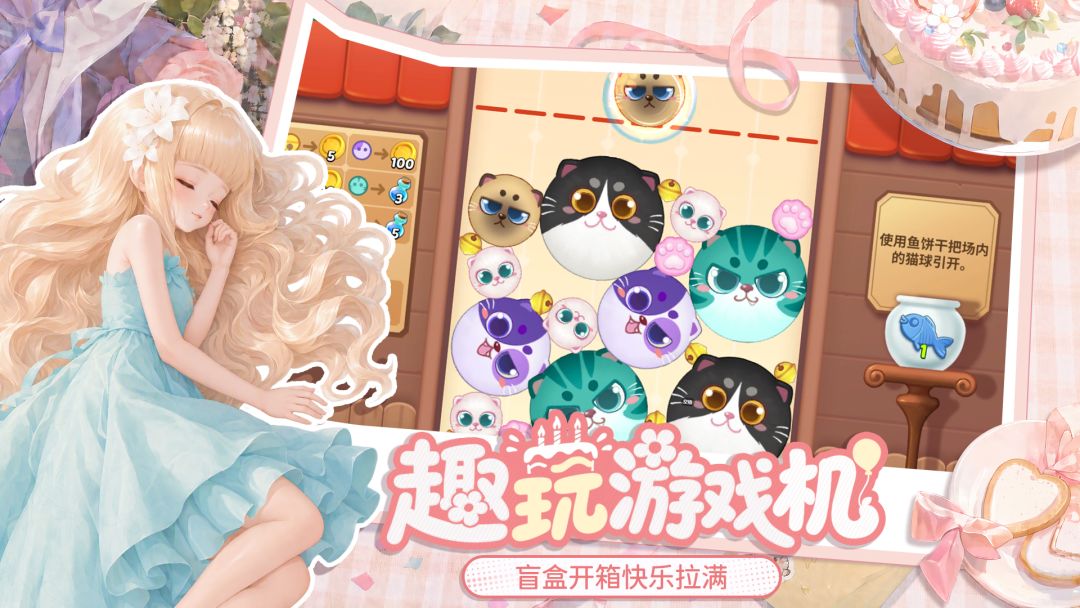 梦幻魔法屋游戏截图