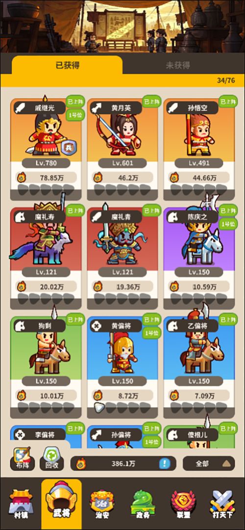 小小村长2游戏截图