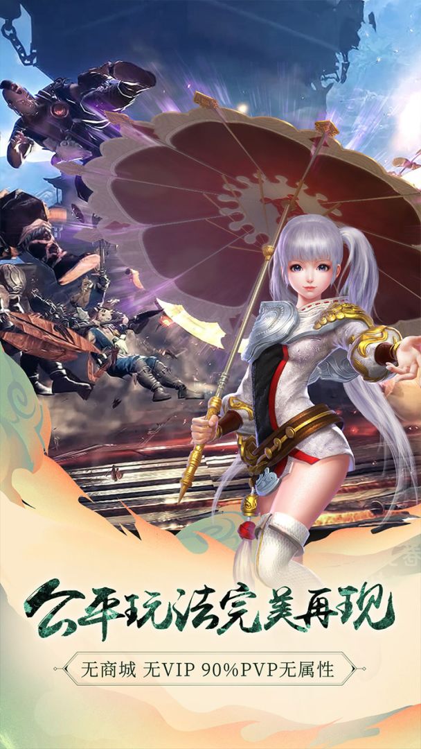 九阳神功2游戏截图