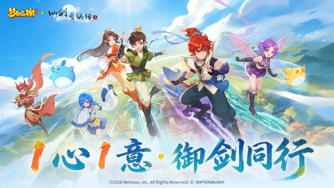 梦幻西游游戏截图