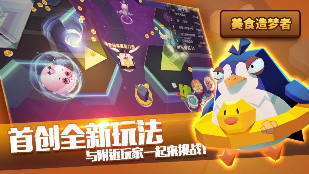 美食造梦者游戏截图