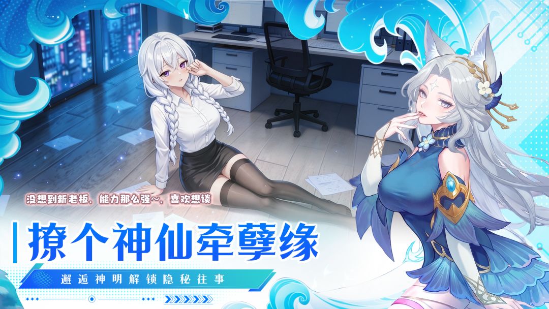 妖灵游戏截图