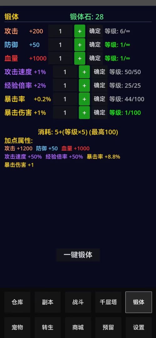 轮回至尊游戏截图